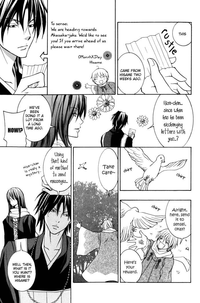 Page 21 Chapter 5 Toukaidou HISAME -Kagerou-