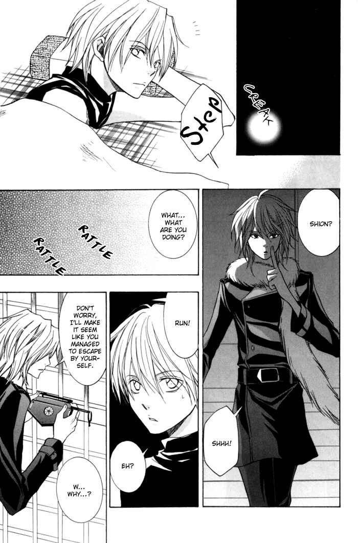 Page 23 Chapter 5 Toukaidou HISAME -Kagerou-