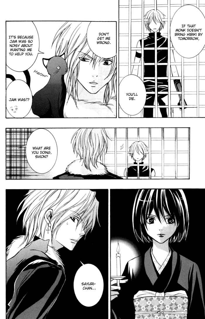 Page 24 Chapter 5 Toukaidou HISAME -Kagerou-