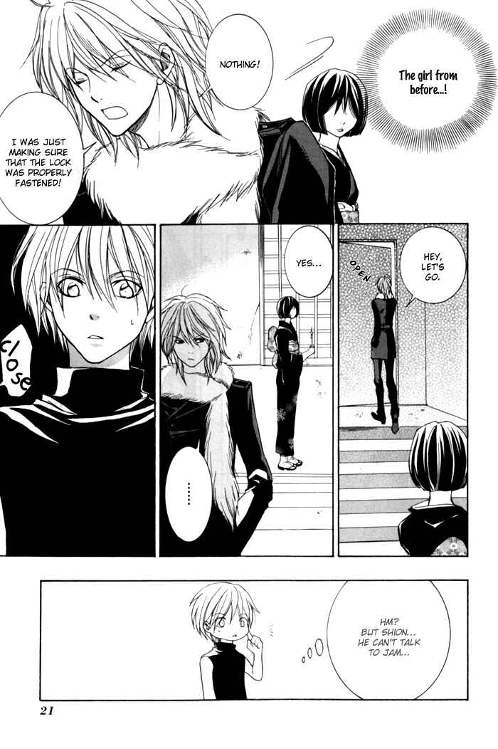 Page 25 Chapter 5 Toukaidou HISAME -Kagerou-