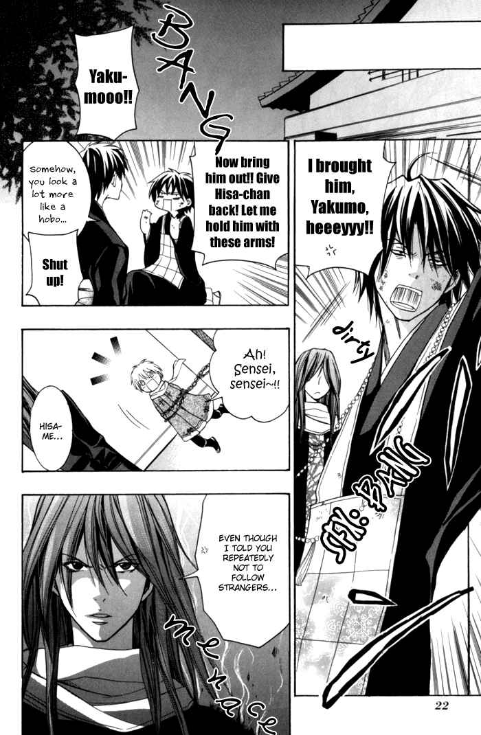 Page 26 Chapter 5 Toukaidou HISAME -Kagerou-
