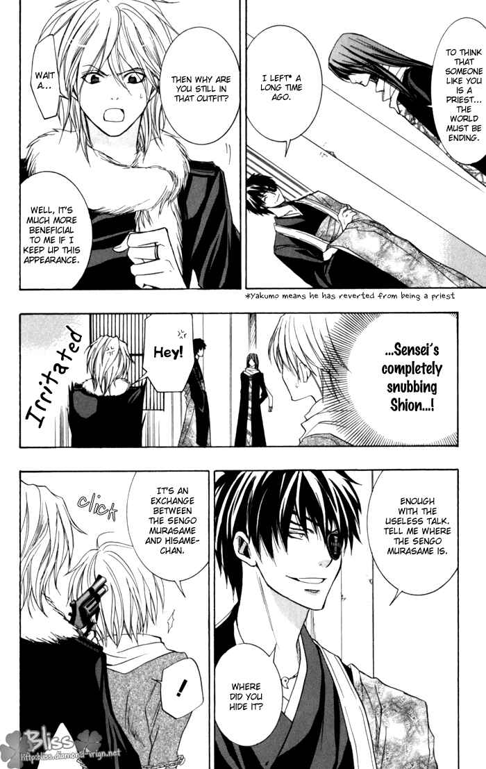 Page 28 Chapter 5 Toukaidou HISAME -Kagerou-