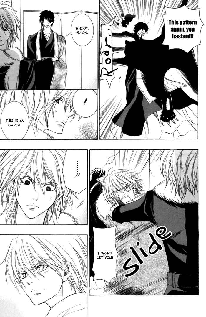 Page 31 Chapter 5 Toukaidou HISAME -Kagerou-