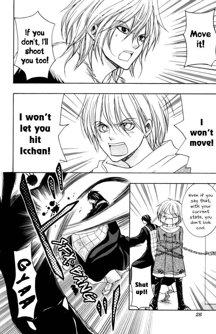 Page 32 Chapter 5 Toukaidou HISAME -Kagerou-