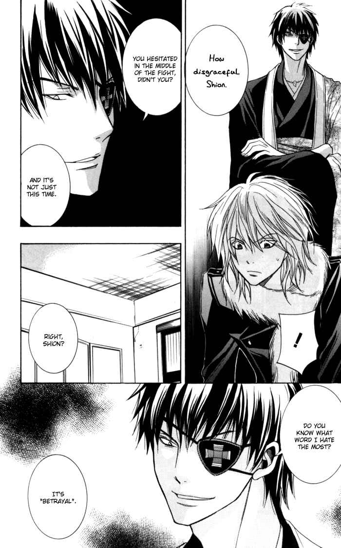 Page 34 Chapter 5 Toukaidou HISAME -Kagerou-