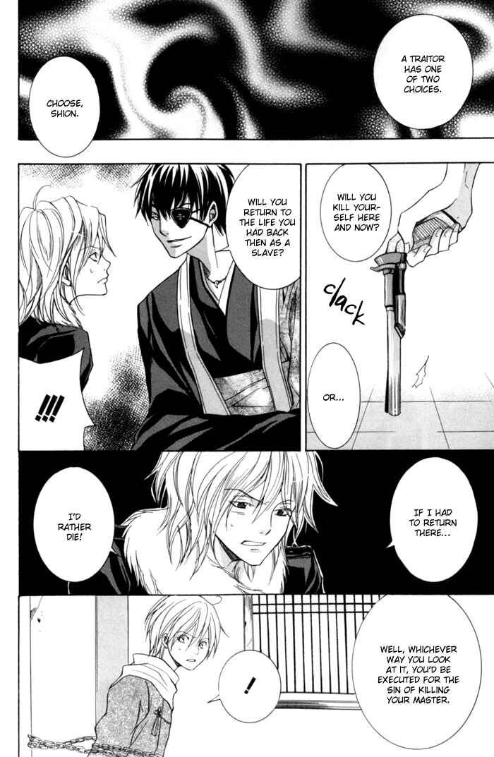 Page 36 Chapter 5 Toukaidou HISAME -Kagerou-