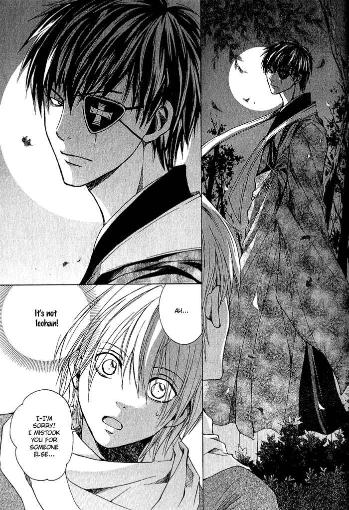 Page 11 Chapter 3 Toukaidou HISAME -Kagerou-