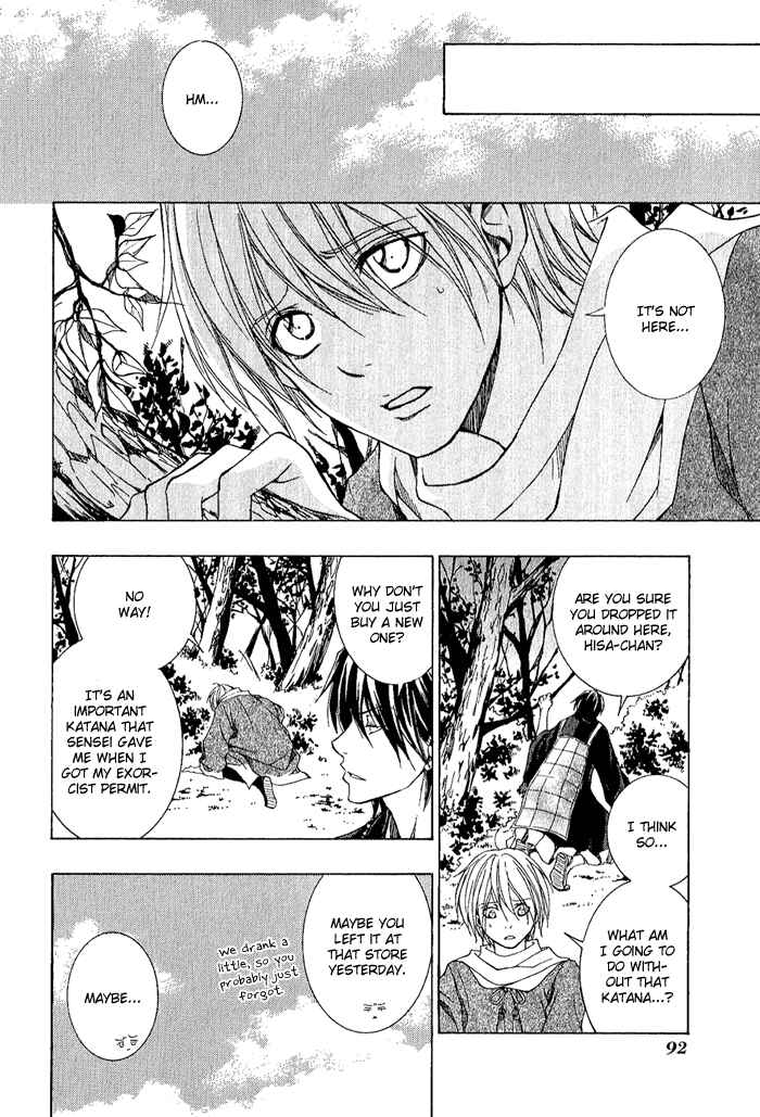 Page 14 Chapter 3 Toukaidou HISAME -Kagerou-
