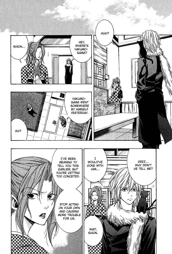 Page 16 Chapter 3 Toukaidou HISAME -Kagerou-