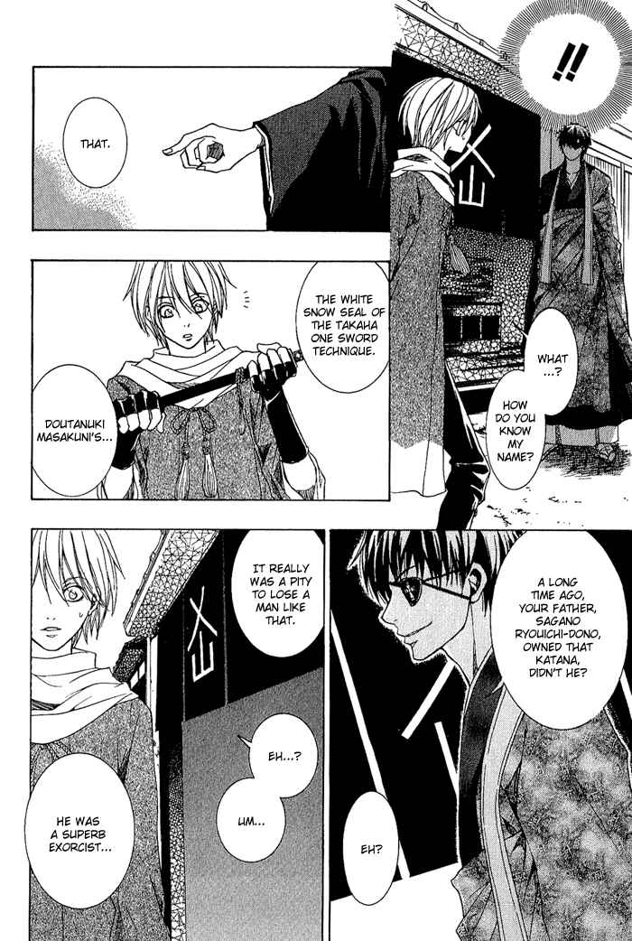 Page 20 Chapter 3 Toukaidou HISAME -Kagerou-