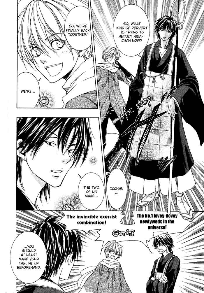 Page 30 Chapter 3 Toukaidou HISAME -Kagerou-