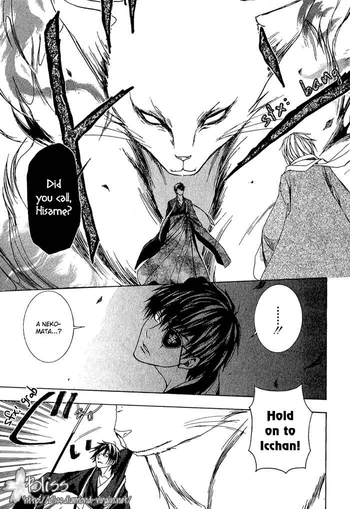 Page 37 Chapter 3 Toukaidou HISAME -Kagerou-