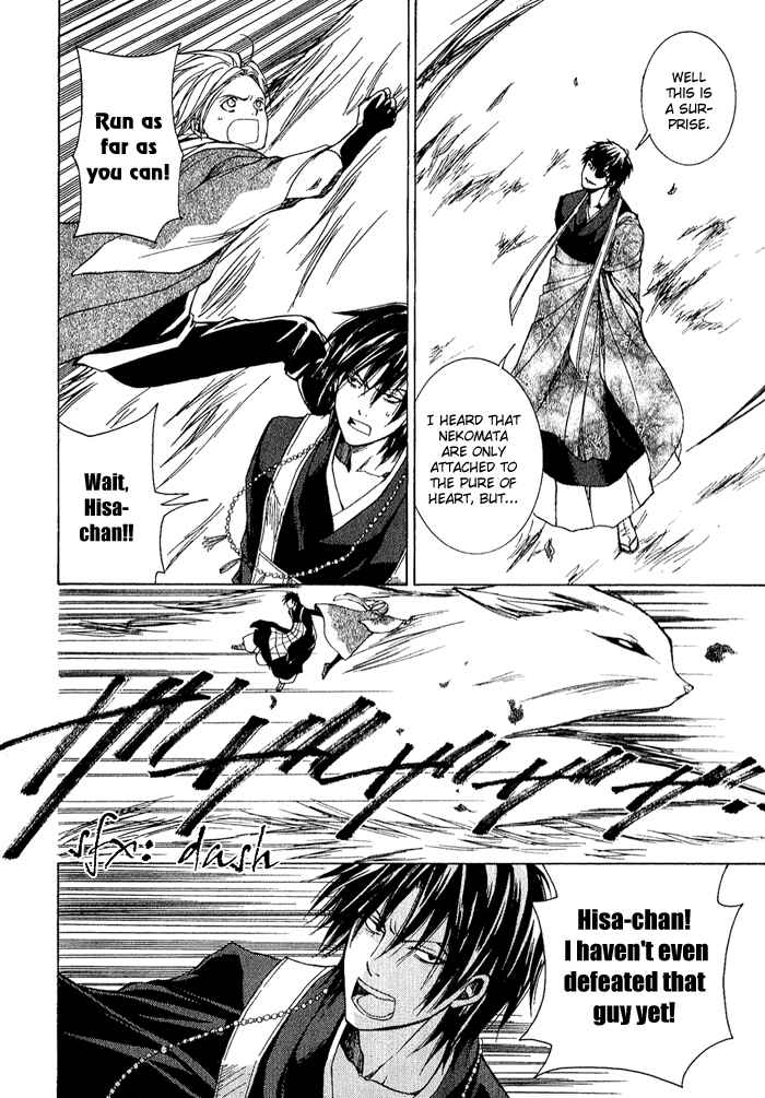 Page 38 Chapter 3 Toukaidou HISAME -Kagerou-