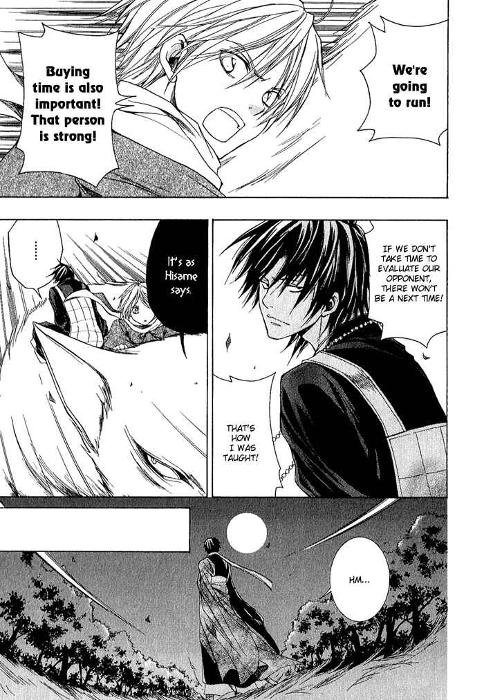Page 39 Chapter 3 Toukaidou HISAME -Kagerou-