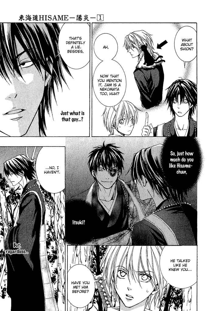 Page 43 Chapter 3 Toukaidou HISAME -Kagerou-