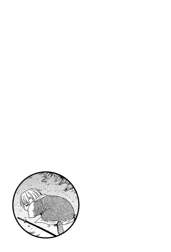 Page 45 Chapter 3 Toukaidou HISAME -Kagerou-