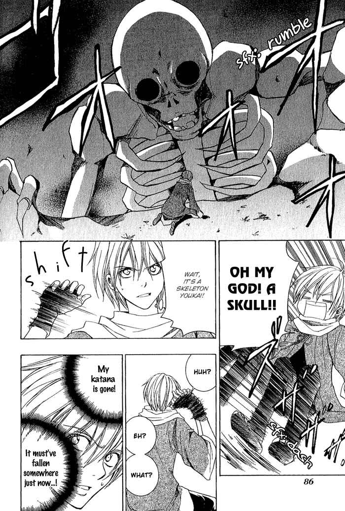 Page 8 Chapter 3 Toukaidou HISAME -Kagerou-