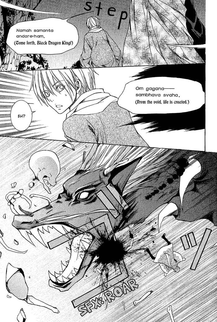 Page 9 Chapter 3 Toukaidou HISAME -Kagerou-
