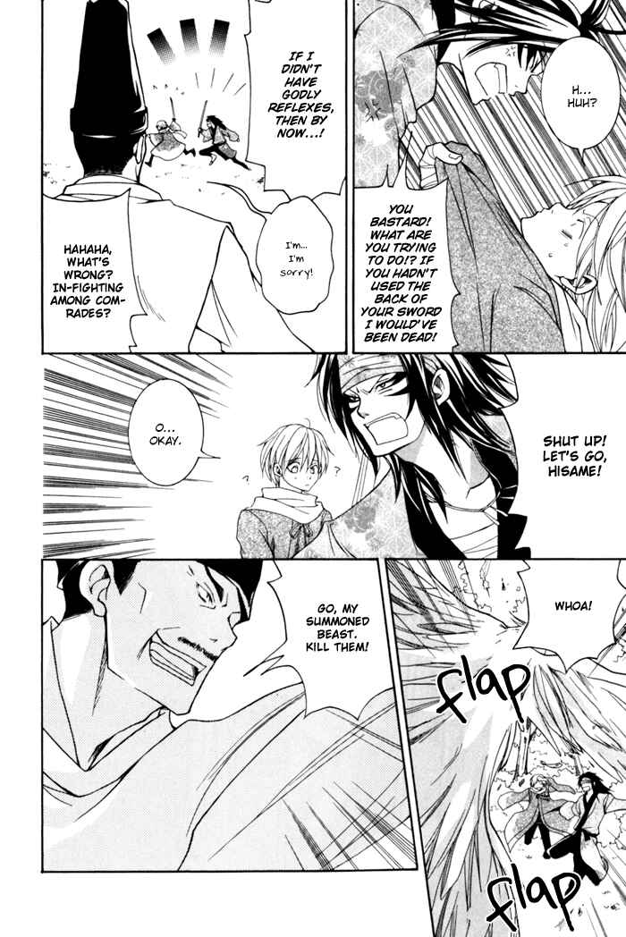 Page 10 Chapter 9 Toukaidou HISAME -Kagerou-
