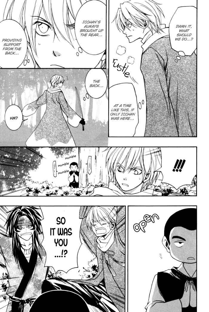 Page 13 Chapter 9 Toukaidou HISAME -Kagerou-