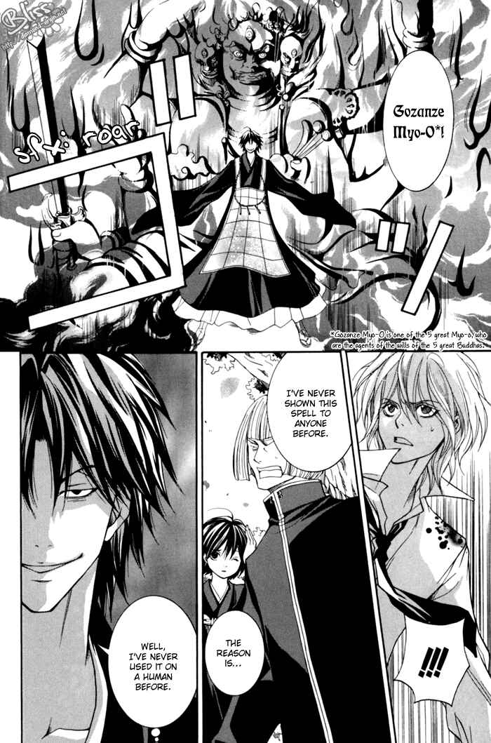 Page 18 Chapter 9 Toukaidou HISAME -Kagerou-