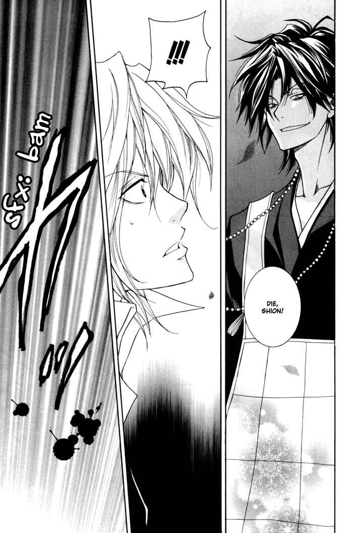 Page 19 Chapter 9 Toukaidou HISAME -Kagerou-