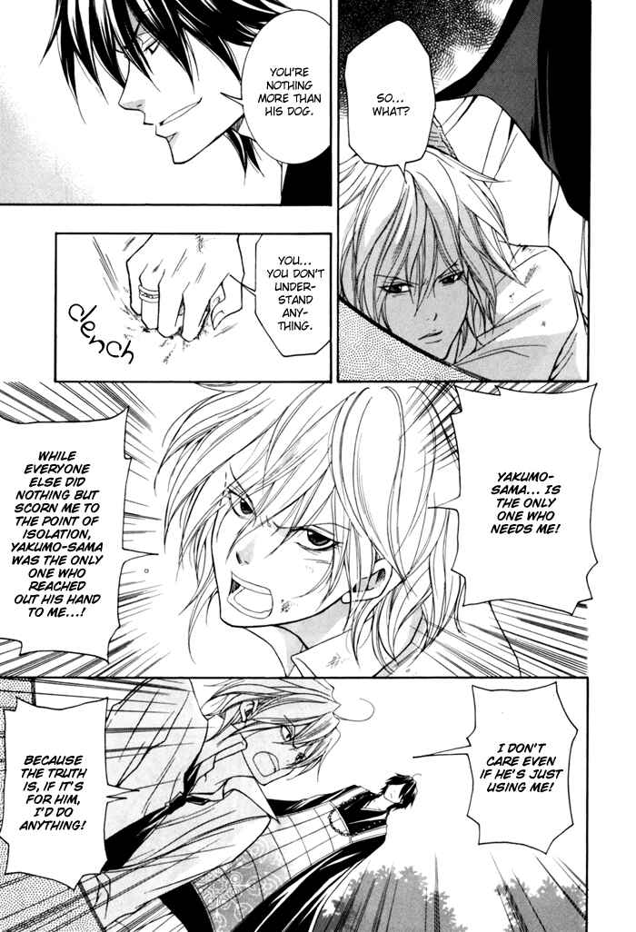 Page 23 Chapter 9 Toukaidou HISAME -Kagerou-