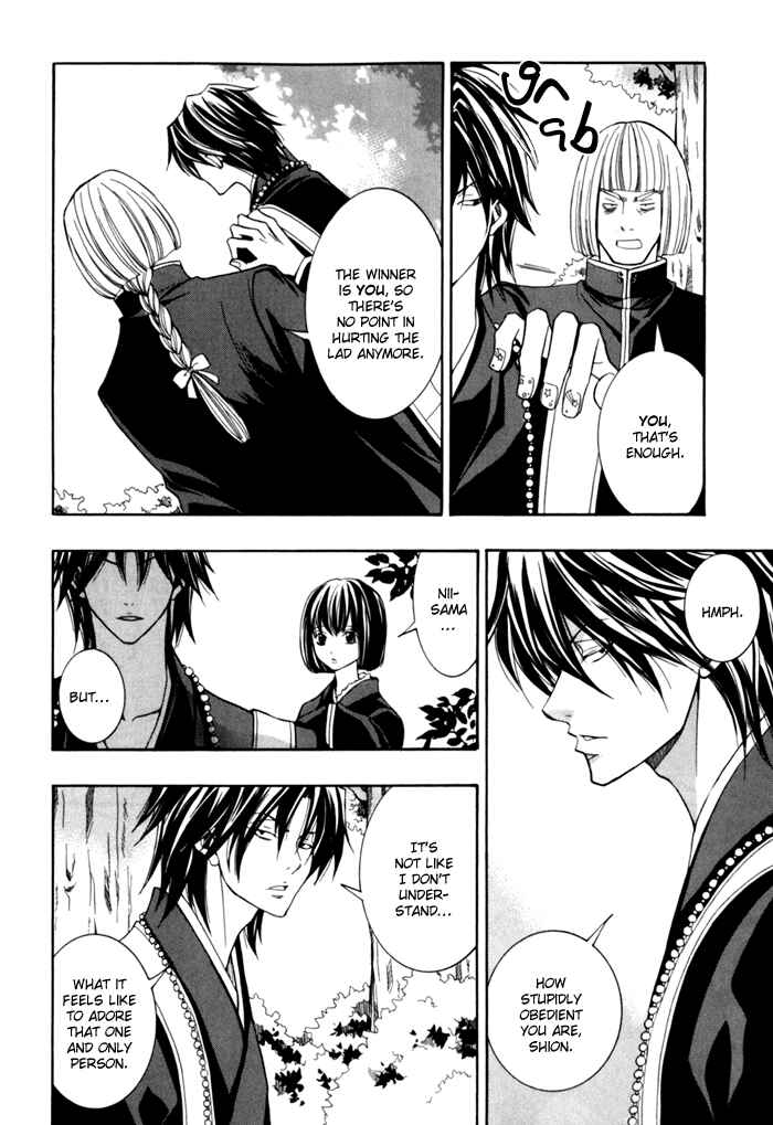 Page 24 Chapter 9 Toukaidou HISAME -Kagerou-