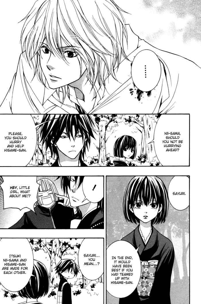 Page 25 Chapter 9 Toukaidou HISAME -Kagerou-