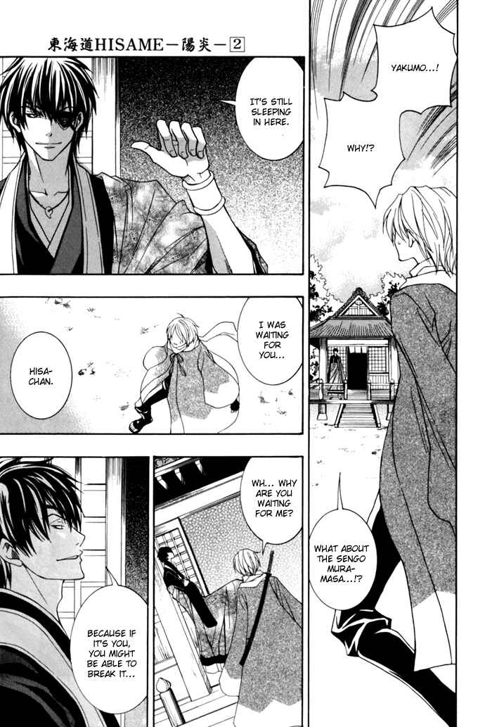 Page 35 Chapter 9 Toukaidou HISAME -Kagerou-