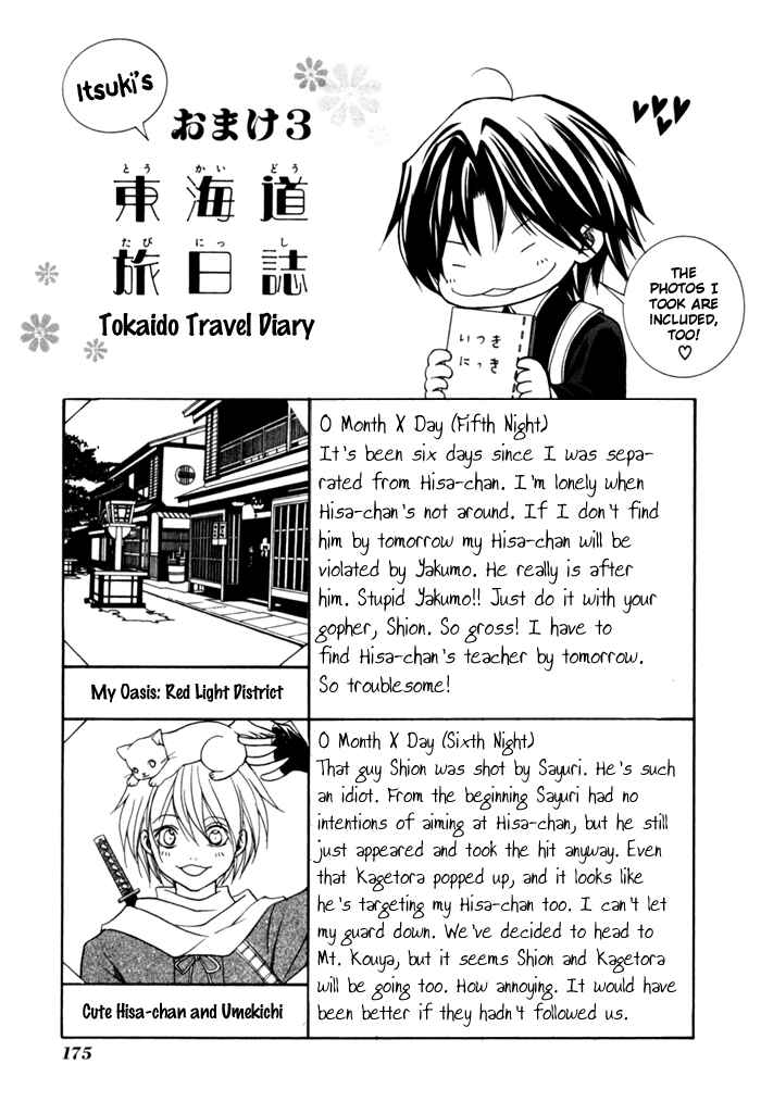 Page 45 Chapter 9 Toukaidou HISAME -Kagerou-