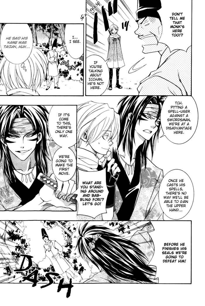 Page 5 Chapter 9 Toukaidou HISAME -Kagerou-