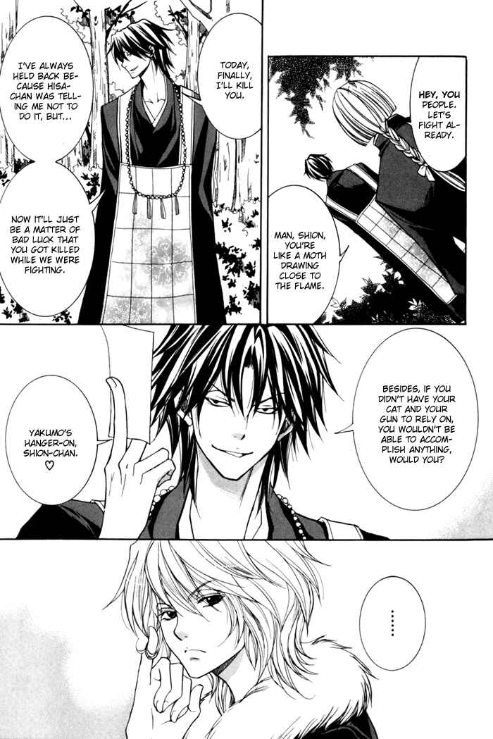 Page 7 Chapter 9 Toukaidou HISAME -Kagerou-