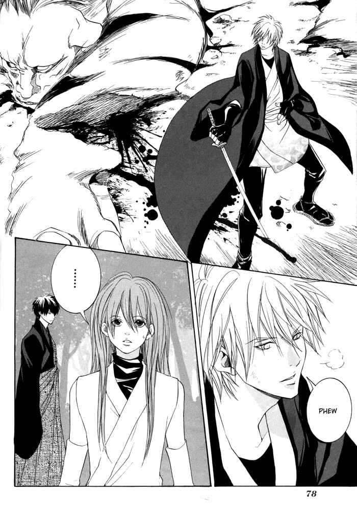 Page 11 Chapter 19 Toukaidou HISAME -Kagerou-