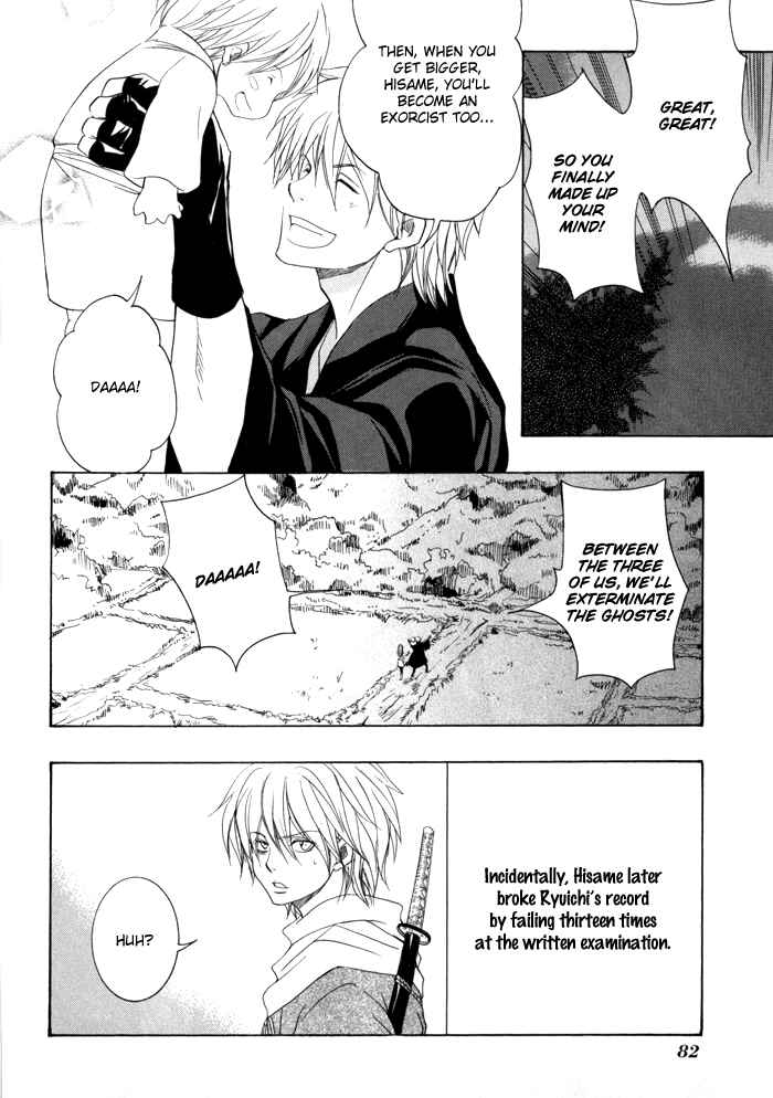 Page 15 Chapter 19 Toukaidou HISAME -Kagerou-