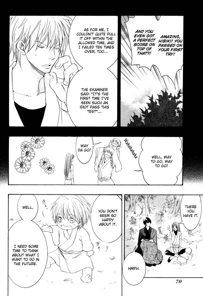 Page 3 Chapter 19 Toukaidou HISAME -Kagerou-