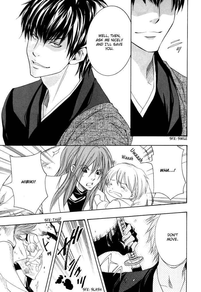 Page 8 Chapter 19 Toukaidou HISAME -Kagerou-
