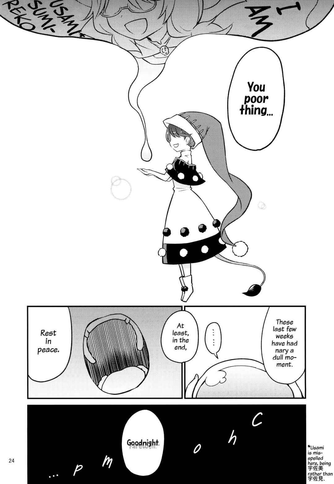 Page 4 Chapter 2 Touhou - DoreColle: Doremy Gacha Collection (Doujinshi)