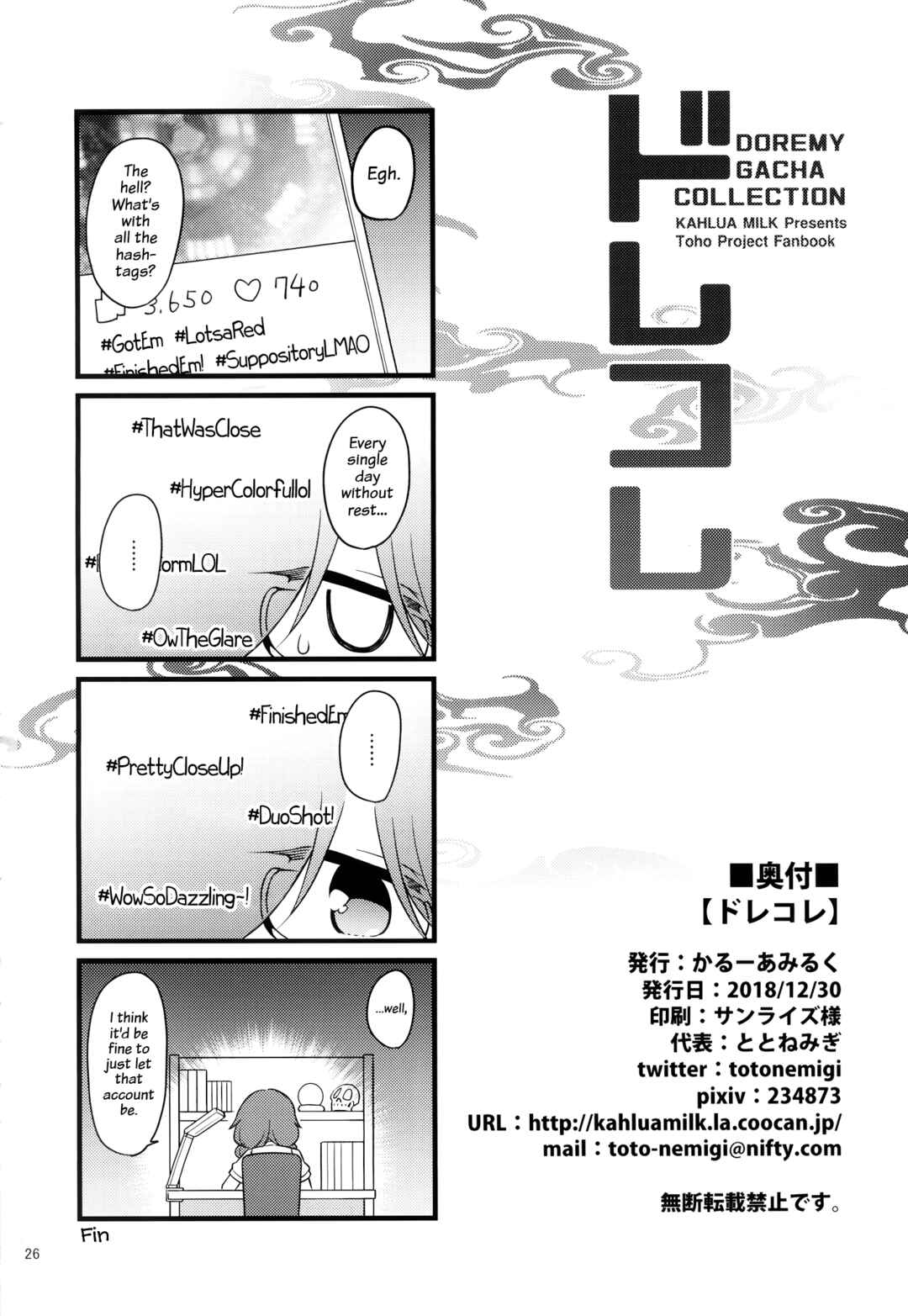 Page 6 Chapter 2 Touhou - DoreColle: Doremy Gacha Collection (Doujinshi)