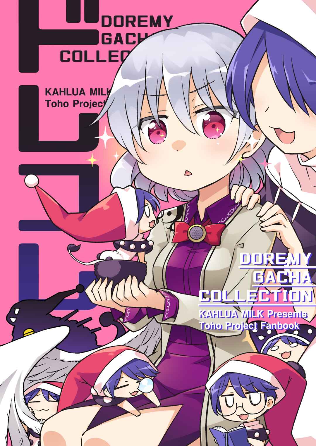 Page 1 Chapter 1 Touhou - DoreColle: Doremy Gacha Collection (Doujinshi)