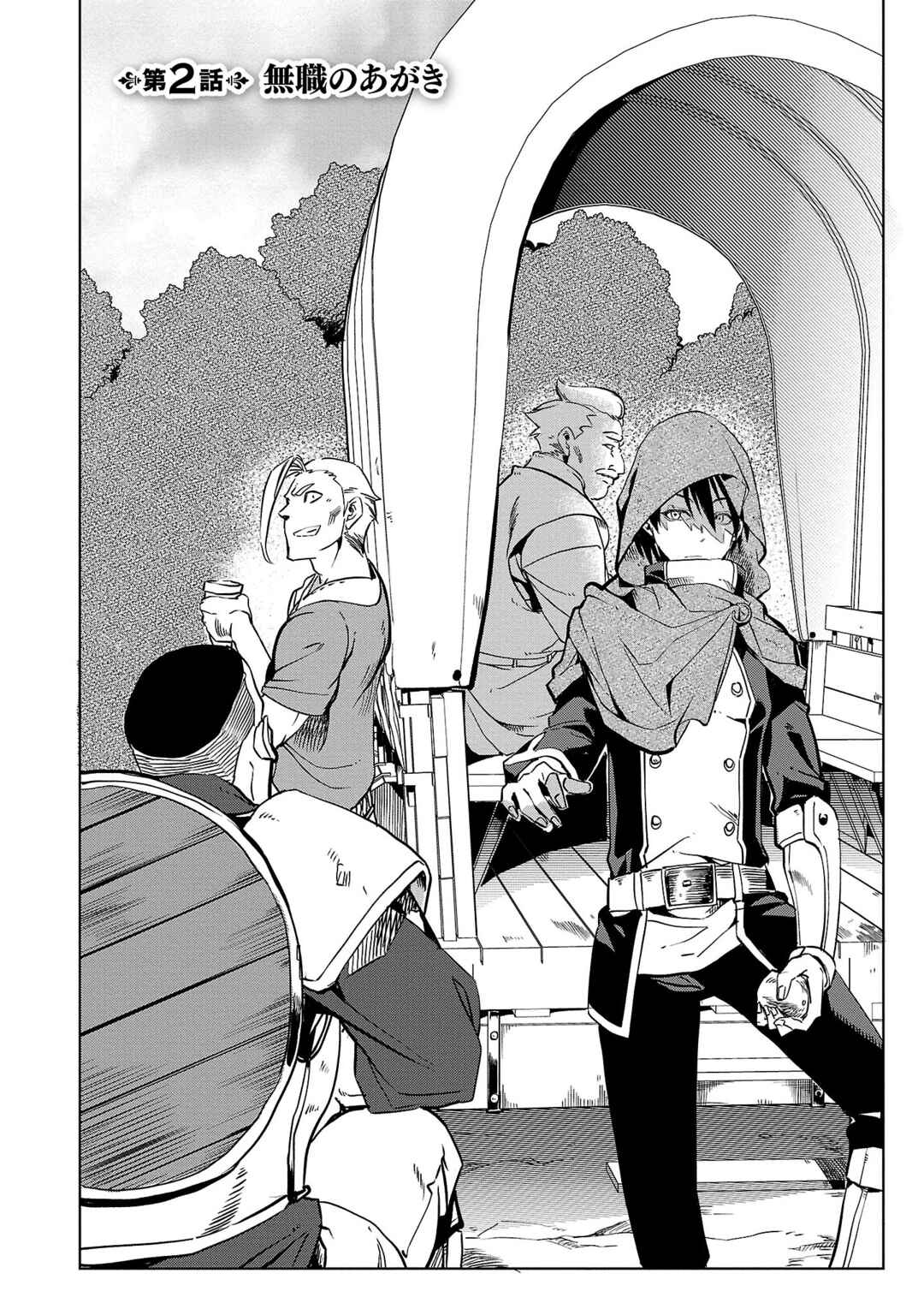 Page 6 Chapter 2 Kurasu ≪Mushoku≫ no Eiyuu-tan ~Koushaku-ka wo Tsuihou Sareta ga, Jitsu wa Nagutta Dake de Sukiru wo Kakutoku Dekiru to Wakari, Tairiku Ichi no Eiyuu ni Noboritsumeru~