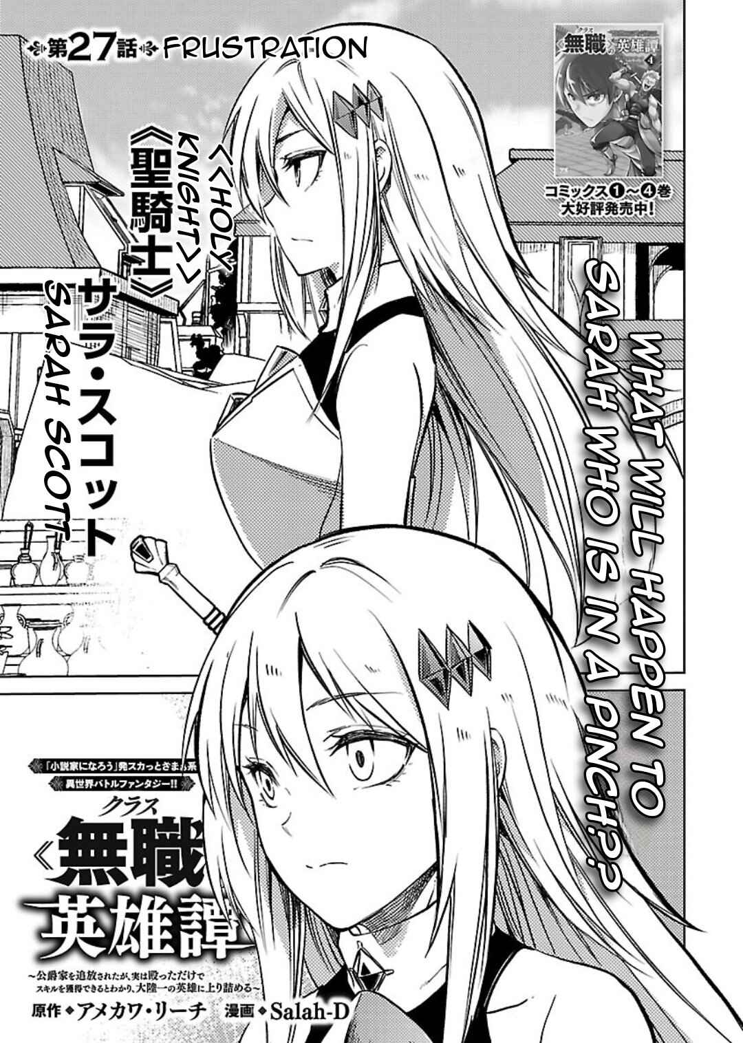 Page 5 Chapter 27 Kurasu ≪Mushoku≫ no Eiyuu-tan ~Koushaku-ka wo Tsuihou Sareta ga, Jitsu wa Nagutta Dake de Sukiru wo Kakutoku Dekiru to Wakari, Tairiku Ichi no Eiyuu ni Noboritsumeru~