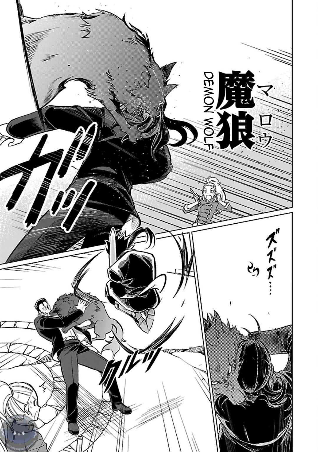 Page 14 Chapter 29 Kurasu ≪Mushoku≫ no Eiyuu-tan ~Koushaku-ka wo Tsuihou Sareta ga, Jitsu wa Nagutta Dake de Sukiru wo Kakutoku Dekiru to Wakari, Tairiku Ichi no Eiyuu ni Noboritsumeru~