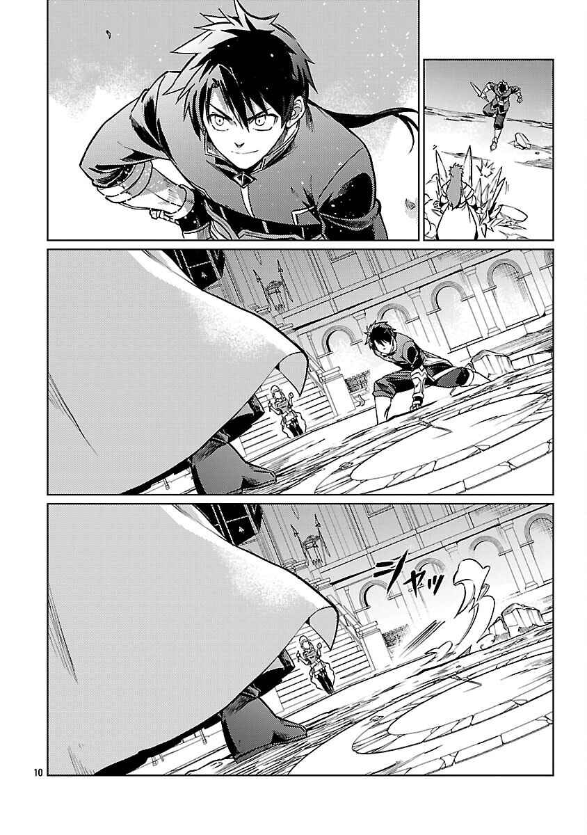 Page 13 Chapter 33 Kurasu ≪Mushoku≫ no Eiyuu-tan ~Koushaku-ka wo Tsuihou Sareta ga, Jitsu wa Nagutta Dake de Sukiru wo Kakutoku Dekiru to Wakari, Tairiku Ichi no Eiyuu ni Noboritsumeru~