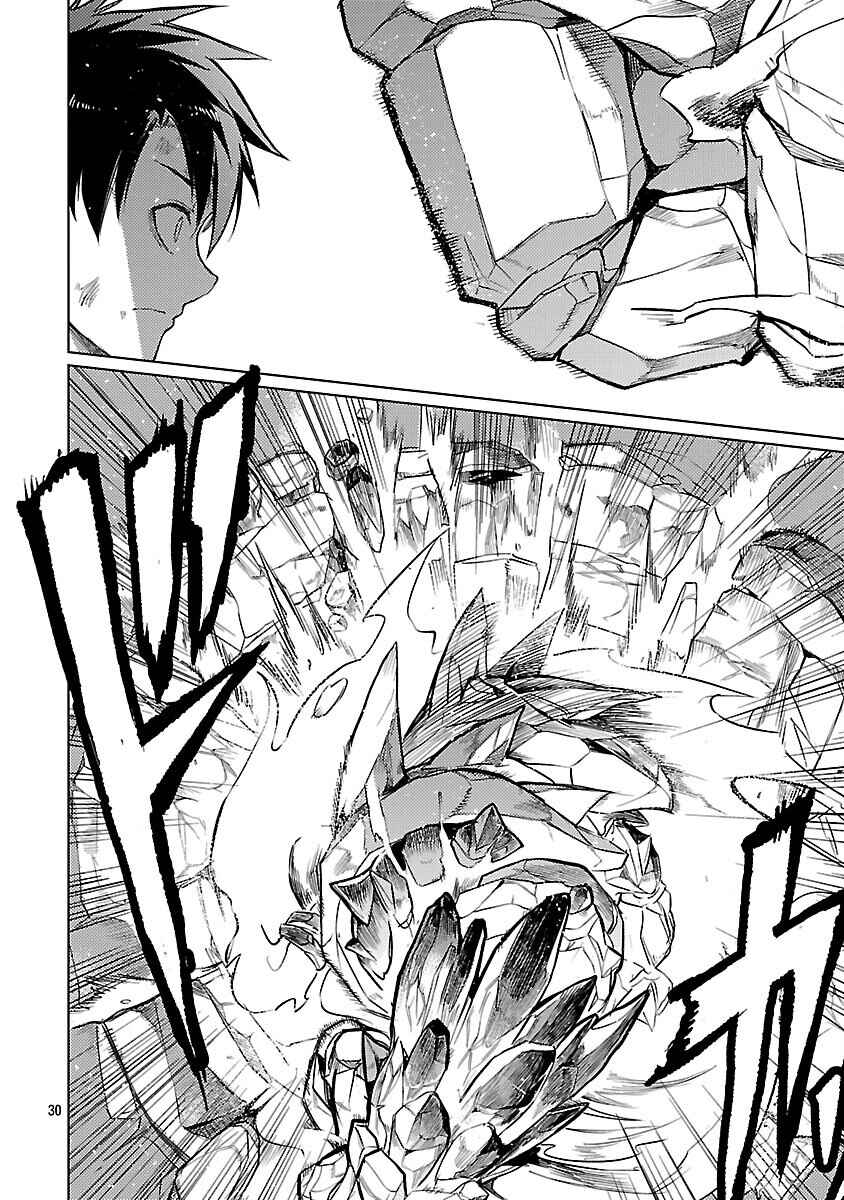 Page 33 Chapter 33 Kurasu ≪Mushoku≫ no Eiyuu-tan ~Koushaku-ka wo Tsuihou Sareta ga, Jitsu wa Nagutta Dake de Sukiru wo Kakutoku Dekiru to Wakari, Tairiku Ichi no Eiyuu ni Noboritsumeru~