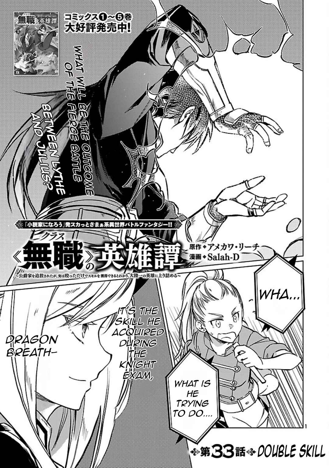 Page 4 Chapter 33 Kurasu ≪Mushoku≫ no Eiyuu-tan ~Koushaku-ka wo Tsuihou Sareta ga, Jitsu wa Nagutta Dake de Sukiru wo Kakutoku Dekiru to Wakari, Tairiku Ichi no Eiyuu ni Noboritsumeru~