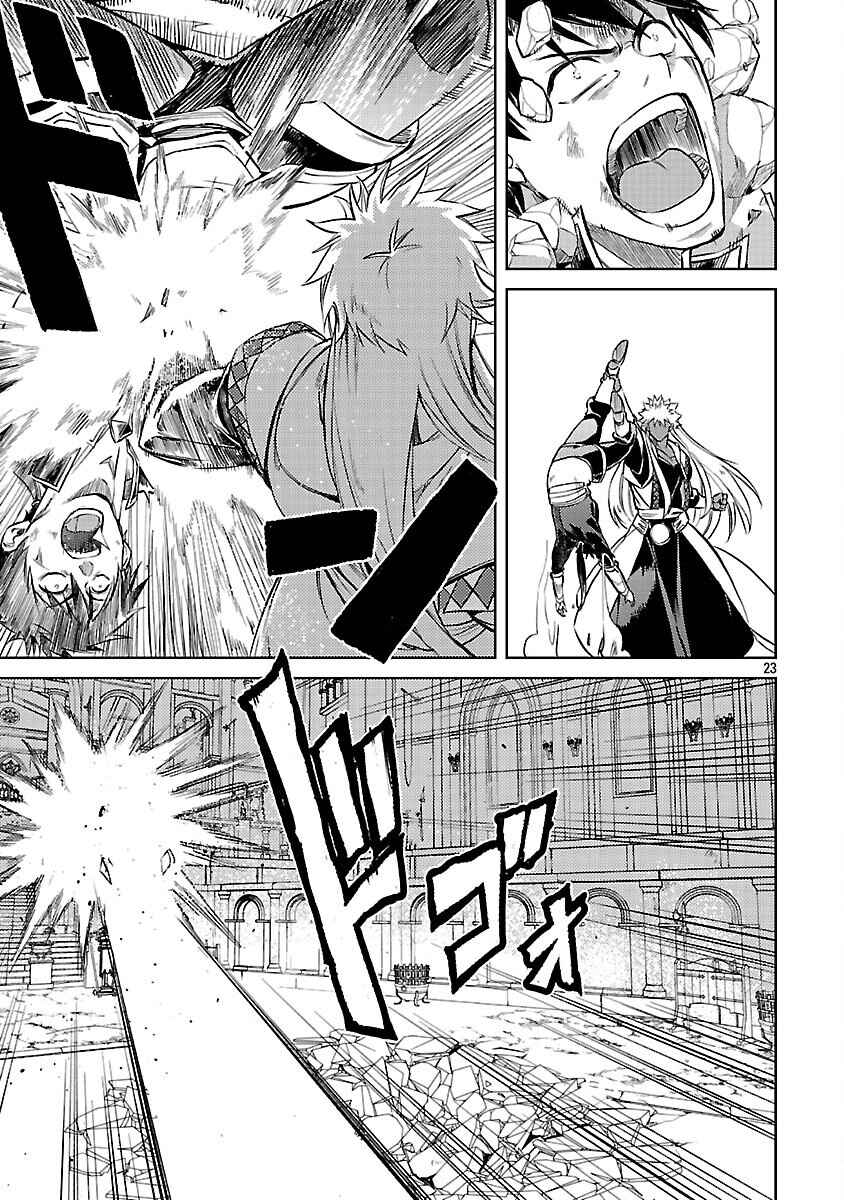 Page 26 Chapter 35 Kurasu ≪Mushoku≫ no Eiyuu-tan ~Koushaku-ka wo Tsuihou Sareta ga, Jitsu wa Nagutta Dake de Sukiru wo Kakutoku Dekiru to Wakari, Tairiku Ichi no Eiyuu ni Noboritsumeru~