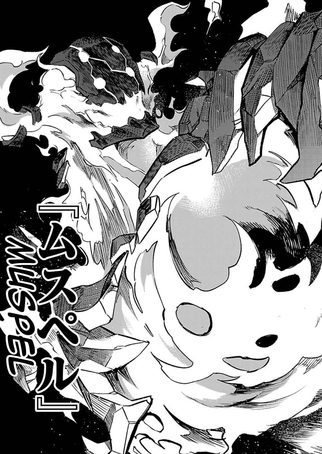 Page 16 Chapter 26 Kurasu ≪Mushoku≫ no Eiyuu-tan ~Koushaku-ka wo Tsuihou Sareta ga, Jitsu wa Nagutta Dake de Sukiru wo Kakutoku Dekiru to Wakari, Tairiku Ichi no Eiyuu ni Noboritsumeru~
