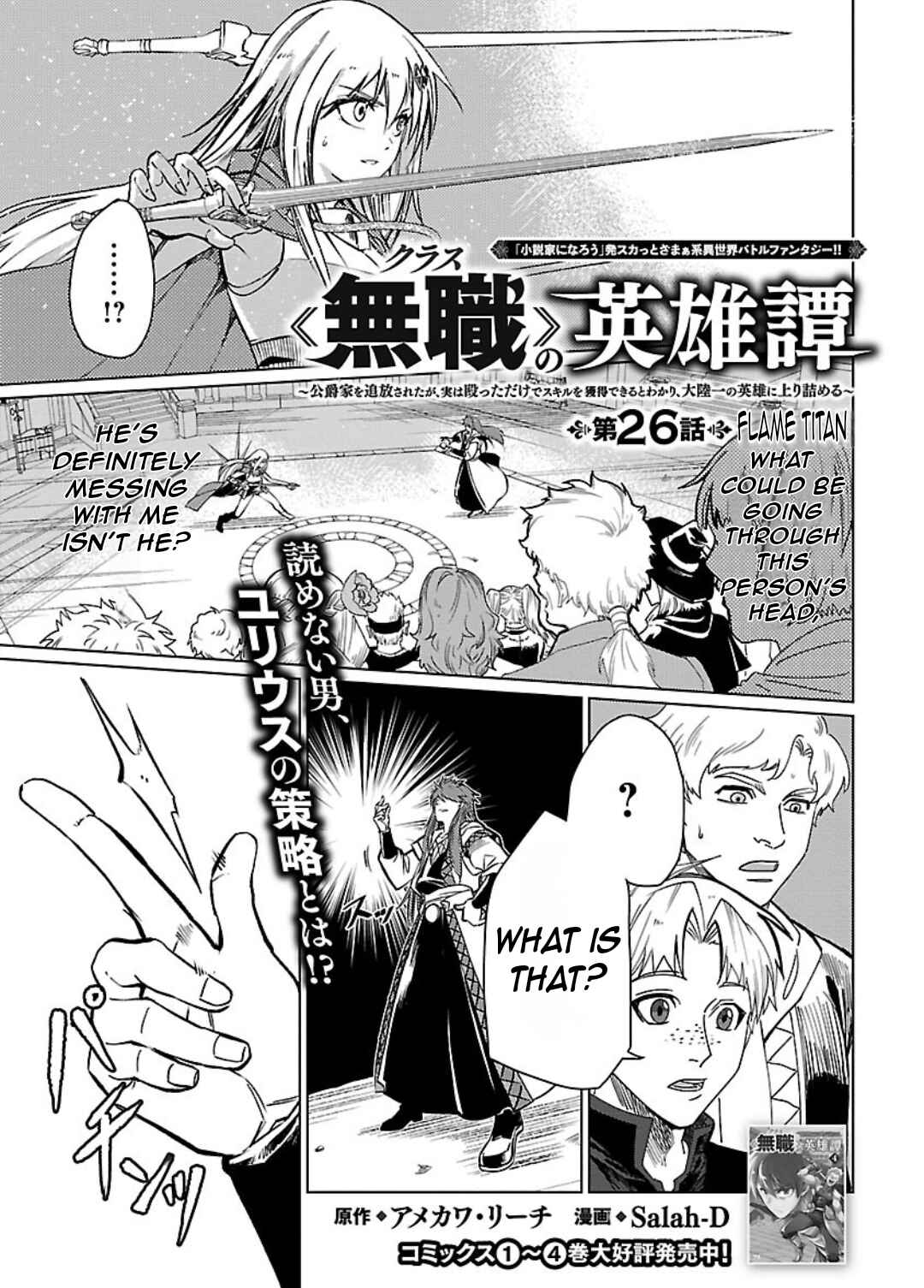 Page 4 Chapter 26 Kurasu ≪Mushoku≫ no Eiyuu-tan ~Koushaku-ka wo Tsuihou Sareta ga, Jitsu wa Nagutta Dake de Sukiru wo Kakutoku Dekiru to Wakari, Tairiku Ichi no Eiyuu ni Noboritsumeru~