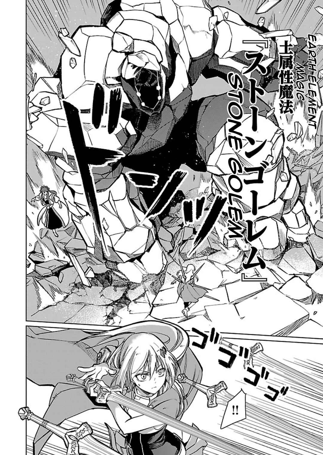 Page 5 Chapter 26 Kurasu ≪Mushoku≫ no Eiyuu-tan ~Koushaku-ka wo Tsuihou Sareta ga, Jitsu wa Nagutta Dake de Sukiru wo Kakutoku Dekiru to Wakari, Tairiku Ichi no Eiyuu ni Noboritsumeru~